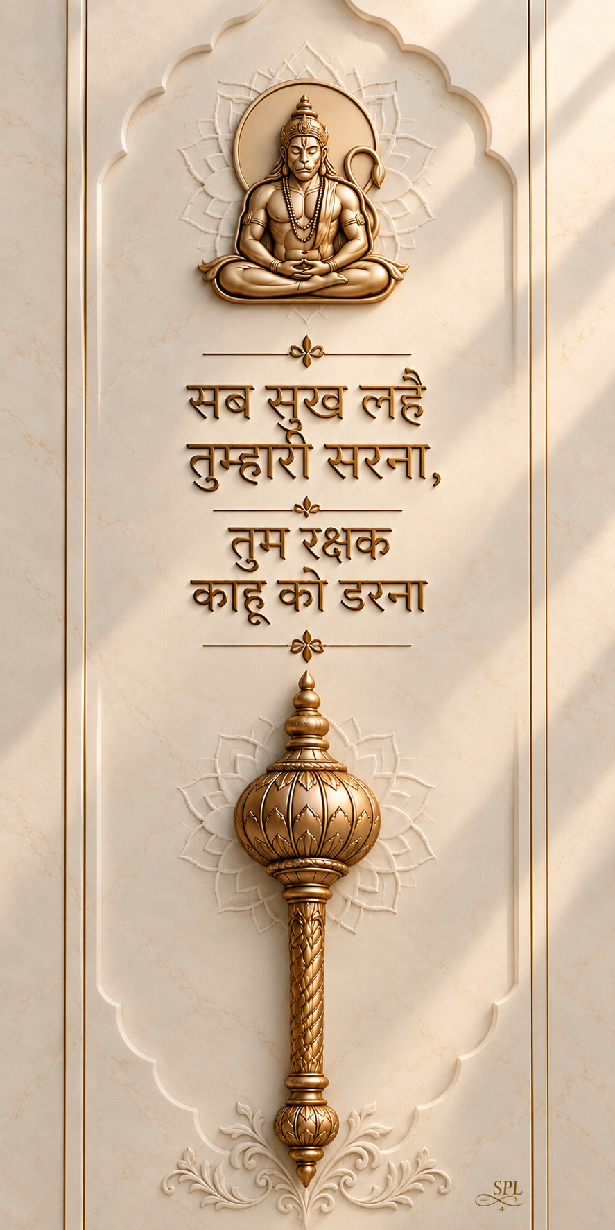 SPL 3D Hanuman Ji Sab Sukh Lahe Wall Art — SPL 3D PG Sheets